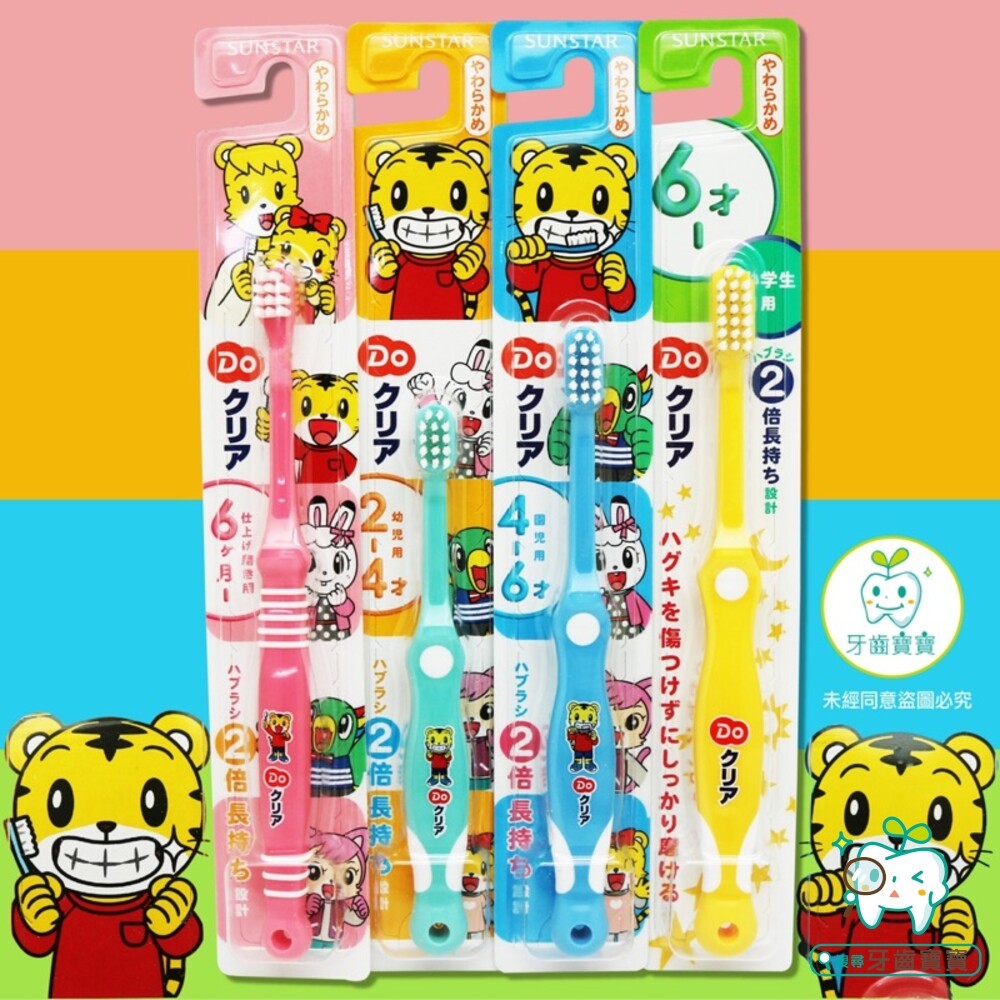 日本 三詩達 SUNSTAR 巧虎牙刷一入-細節圖2