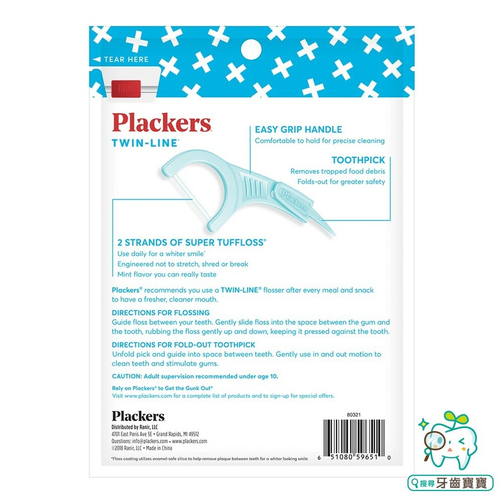 【買一送一】美國 普雷克 Plackers 派樂絲 雙線美白牙線棒 35入袋裝一入-細節圖2