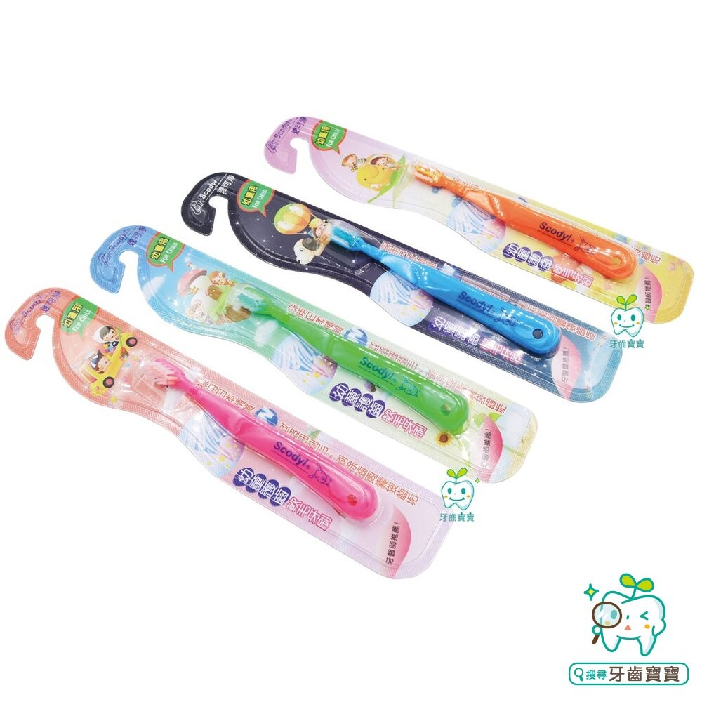 速可淨Scodyl幼兒超軟毛護齒牙刷（適合0-3歲幼童）一支 另有兒童3-5歲使用-細節圖2