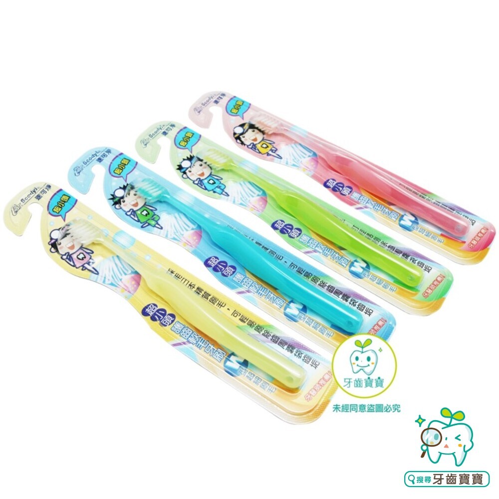 速可淨Scodyl幼兒超軟毛護齒牙刷（適合0-3歲幼童）一支 另有兒童3-5歲使用-細節圖4