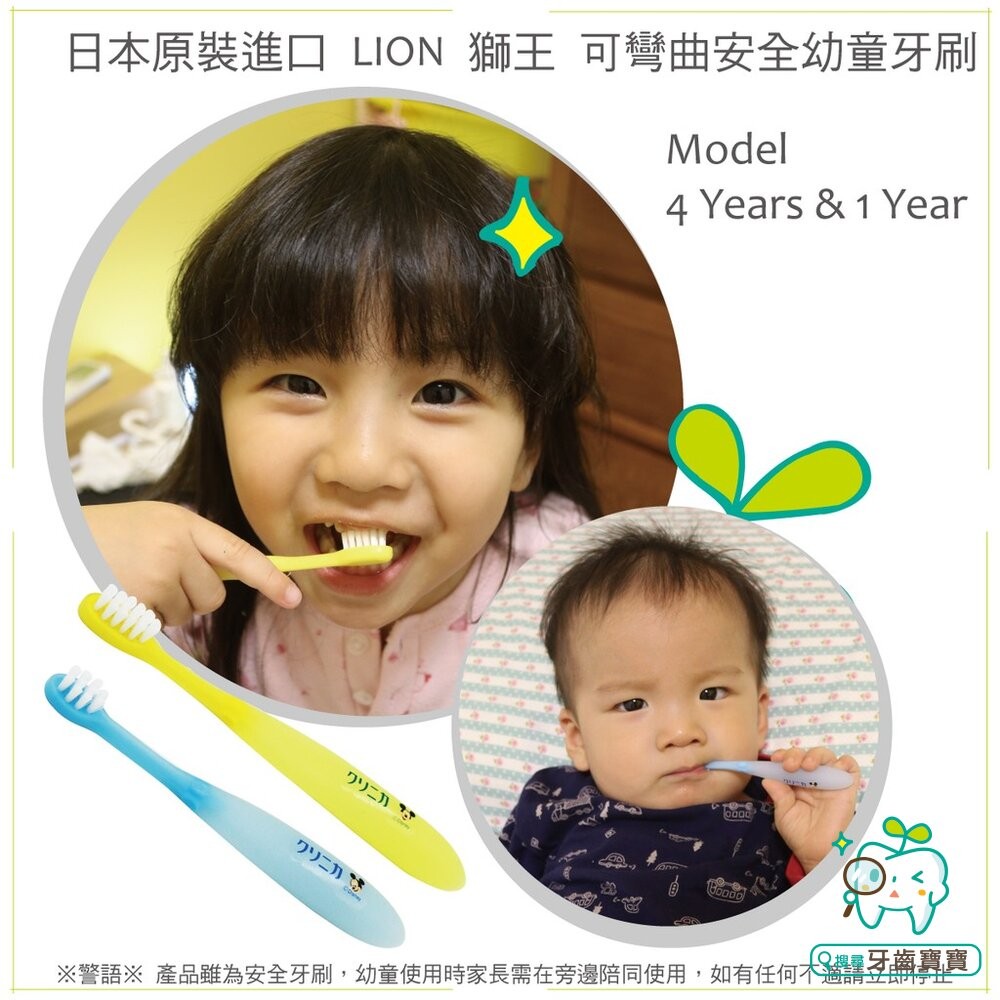 日本 LION 米奇米奇寶寶 可彎曲 安全 嬰幼兒牙刷一支 3-5Y適用-細節圖4