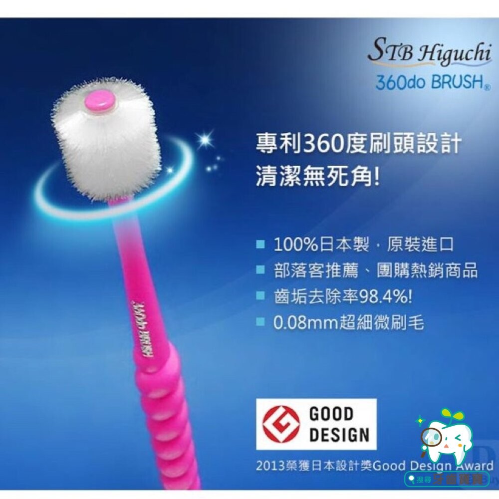 日本STB蒲公英360度纖柔刷毛一支-細節圖5
