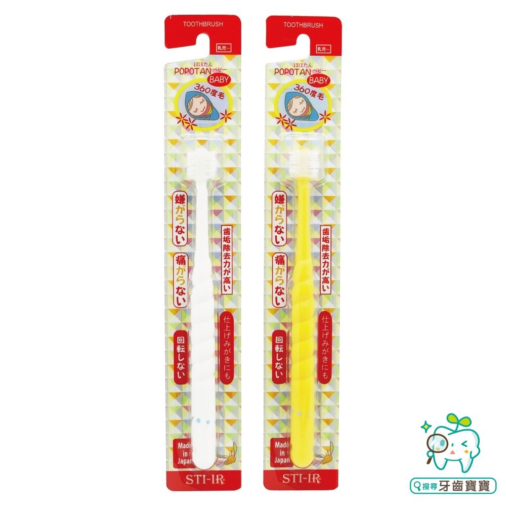日本STB 蒲公英360度纖柔刷毛幼兒/兒童牙刷/成人 (爽/間/ch)-細節圖3