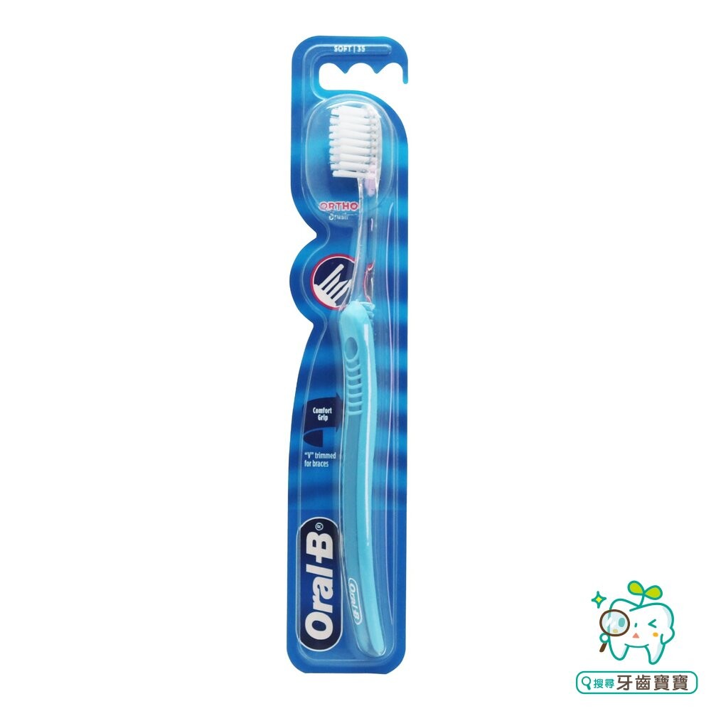 歐樂B Oral-B V型矯正牙刷一支-細節圖2