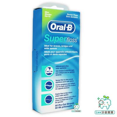 歐樂B Oral-B 超級牙線(三合一牙線)一盒