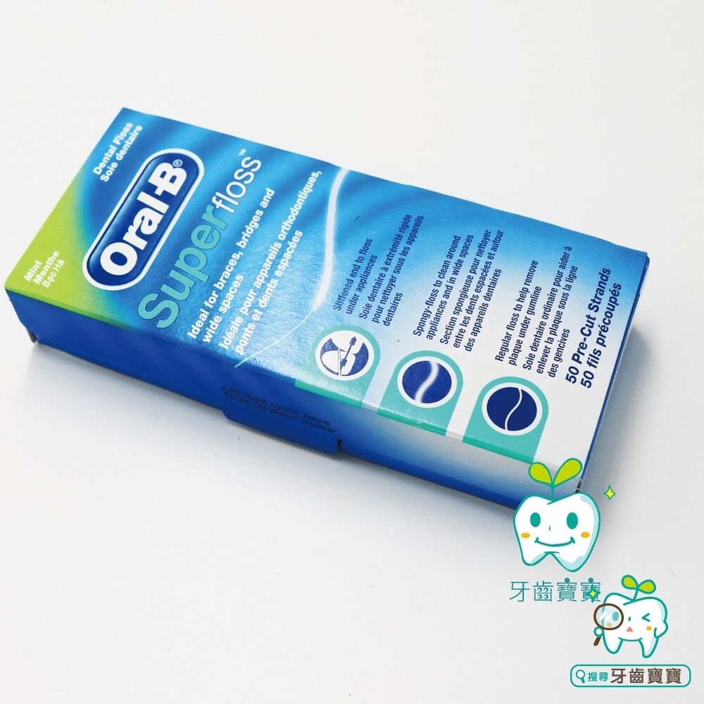 【即將改款】歐樂B Oral-B 超級牙線(三合一牙線)一盒(愛爾蘭製)-細節圖2