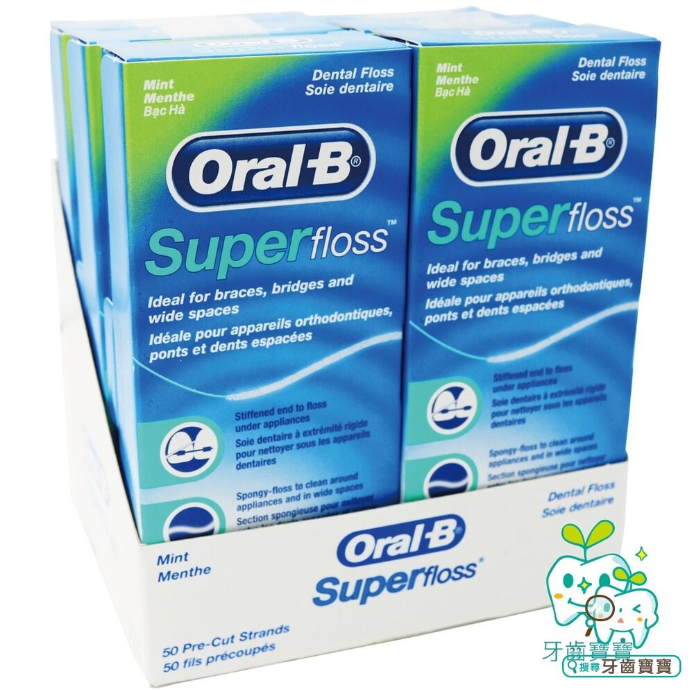 【即將改款】歐樂B Oral-B 超級牙線(三合一牙線)一盒(愛爾蘭製)-細節圖3