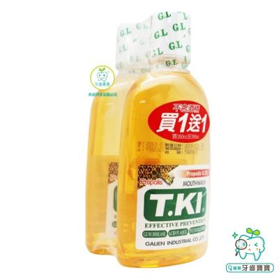 T.KI 鐵齒 蜂膠漱口水350ml(一組兩罐)含氯已定Chlorhexidine