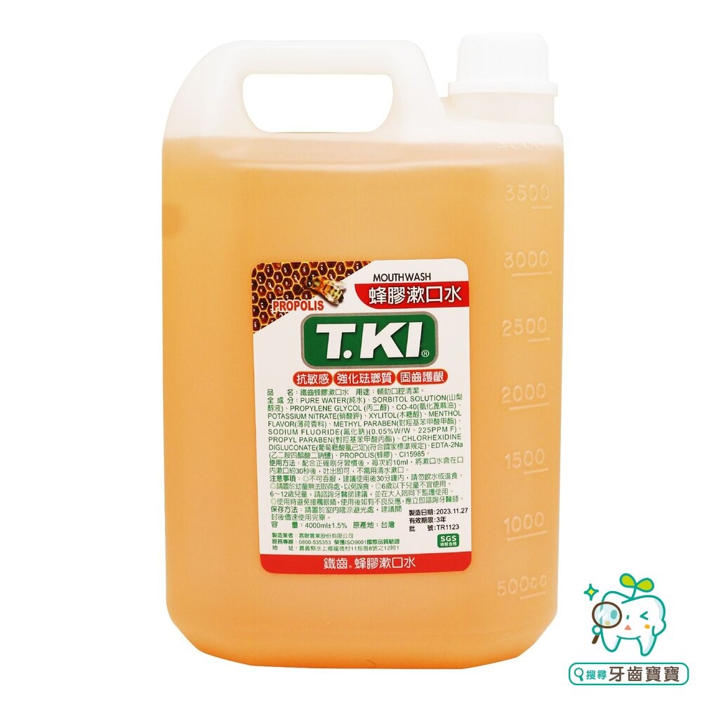 T.KI鐵齒 牙醫診所專用 蜂膠漱口水 4000ml 內含氯已定-細節圖3