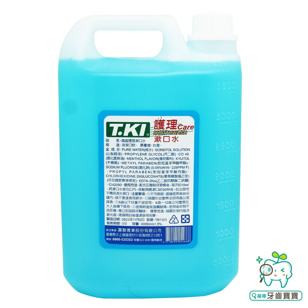 T.KI鐵齒 牙醫診所專用 蜂膠漱口水 4000ml 內含氯已定-細節圖2
