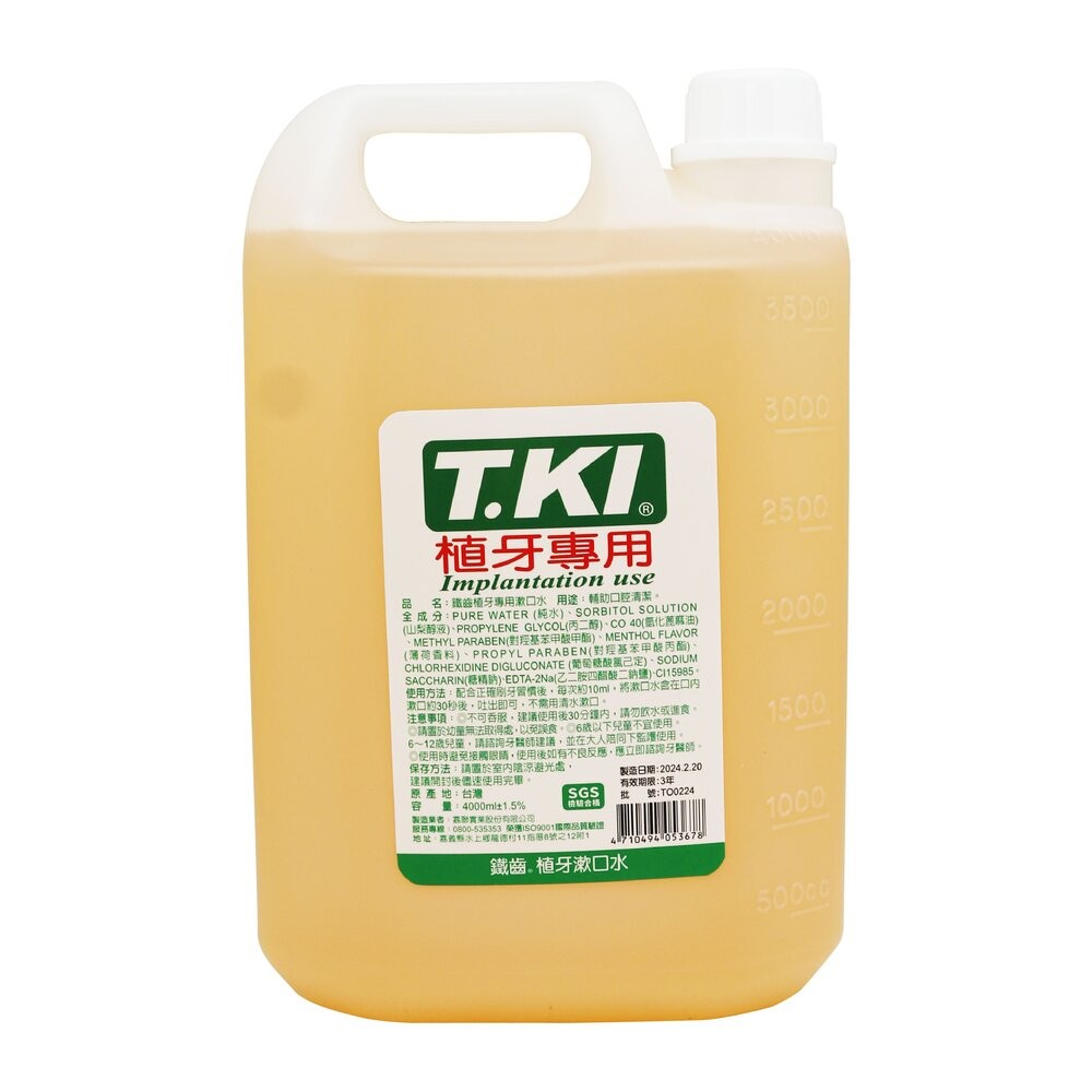 T.KI鐵齒 牙醫診所專用 蜂膠漱口水 4000ml 內含氯已定-規格圖3