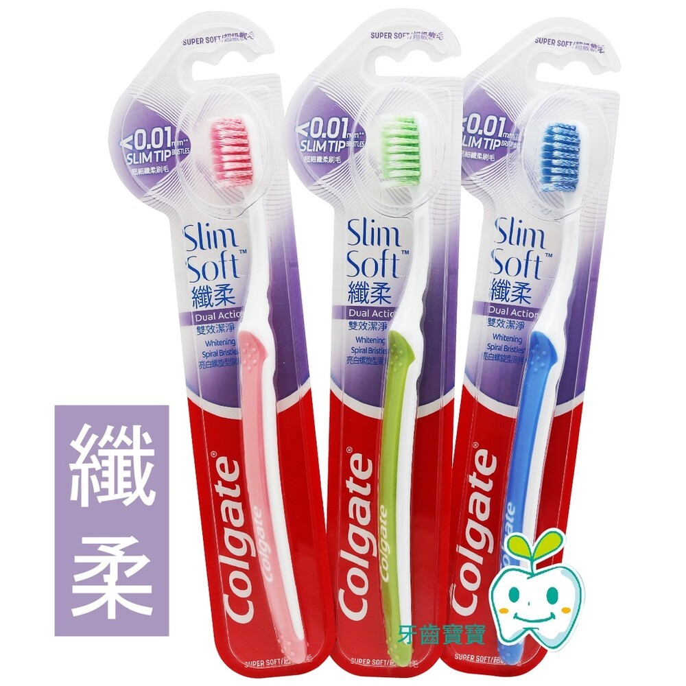 高露潔Colgate 超纖柔毛牙刷一支-規格圖2