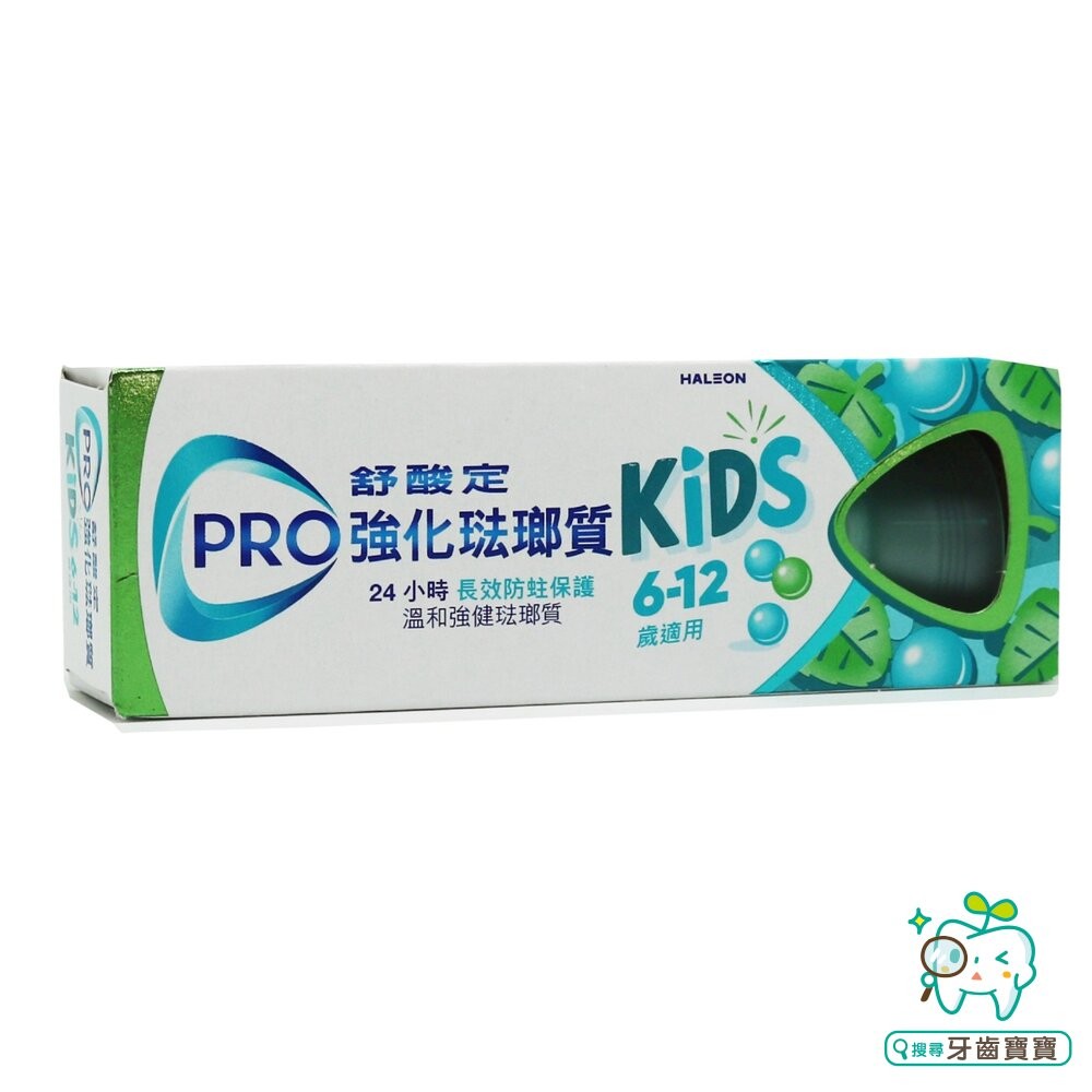 舒酸定 SENSODYNE 學齡兒童強化琺瑯質牙膏65g(新包裝)-細節圖3