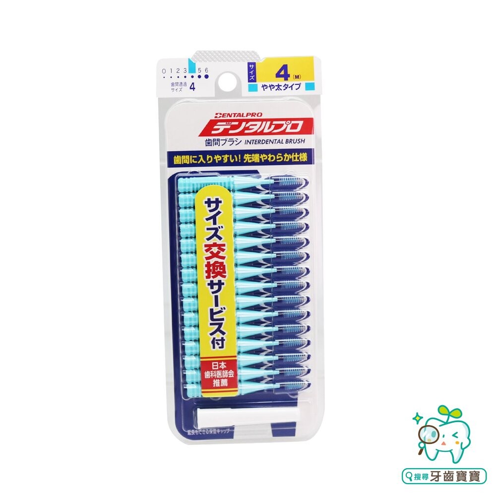 日本 JACKS DENTALPRO 丹特博 牙間刷/齒間刷 I型 15入-細節圖7
