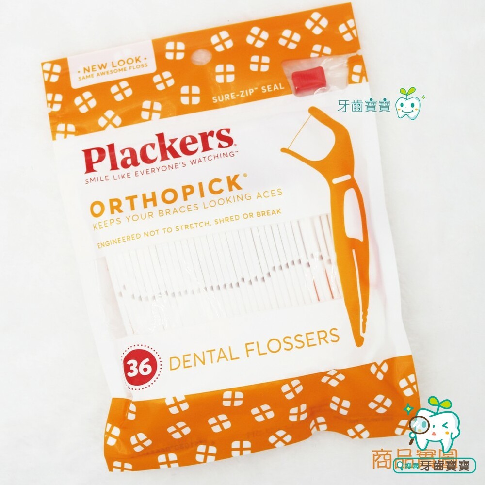 美國 普雷克 Plackers 派樂絲 Plackers 矯正專用牙線棒36入-細節圖2