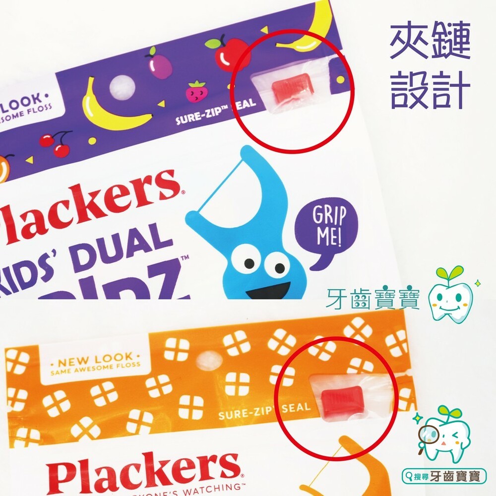 美國 普雷克 Plackers 派樂絲 Plackers 矯正專用牙線棒36入-細節圖3