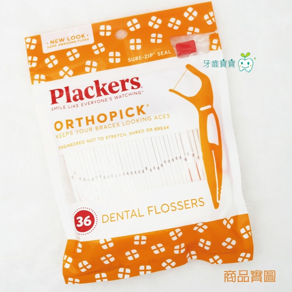 美國 普雷克 Plackers 派樂絲 Plackers 矯正專用牙線棒36入-細節圖2