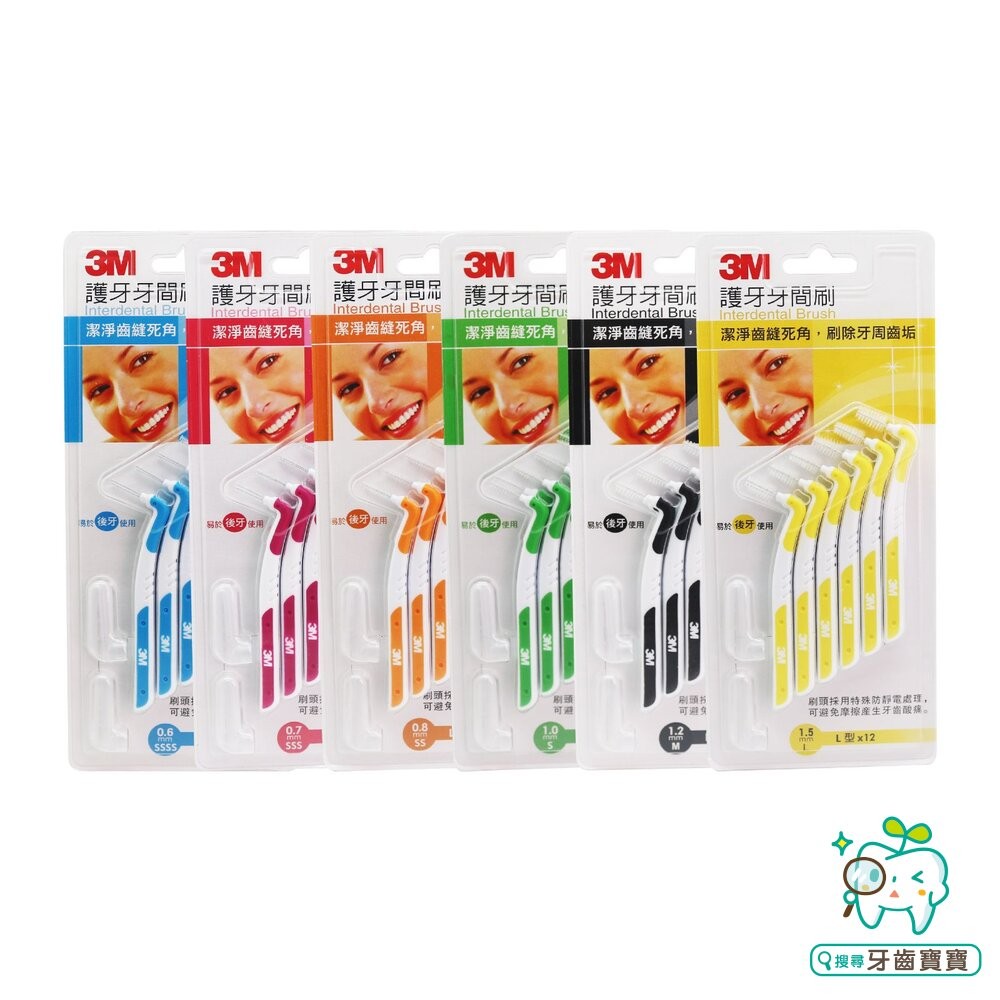3M 護齒齒間刷 牙間刷 L型12入/直10入-細節圖2