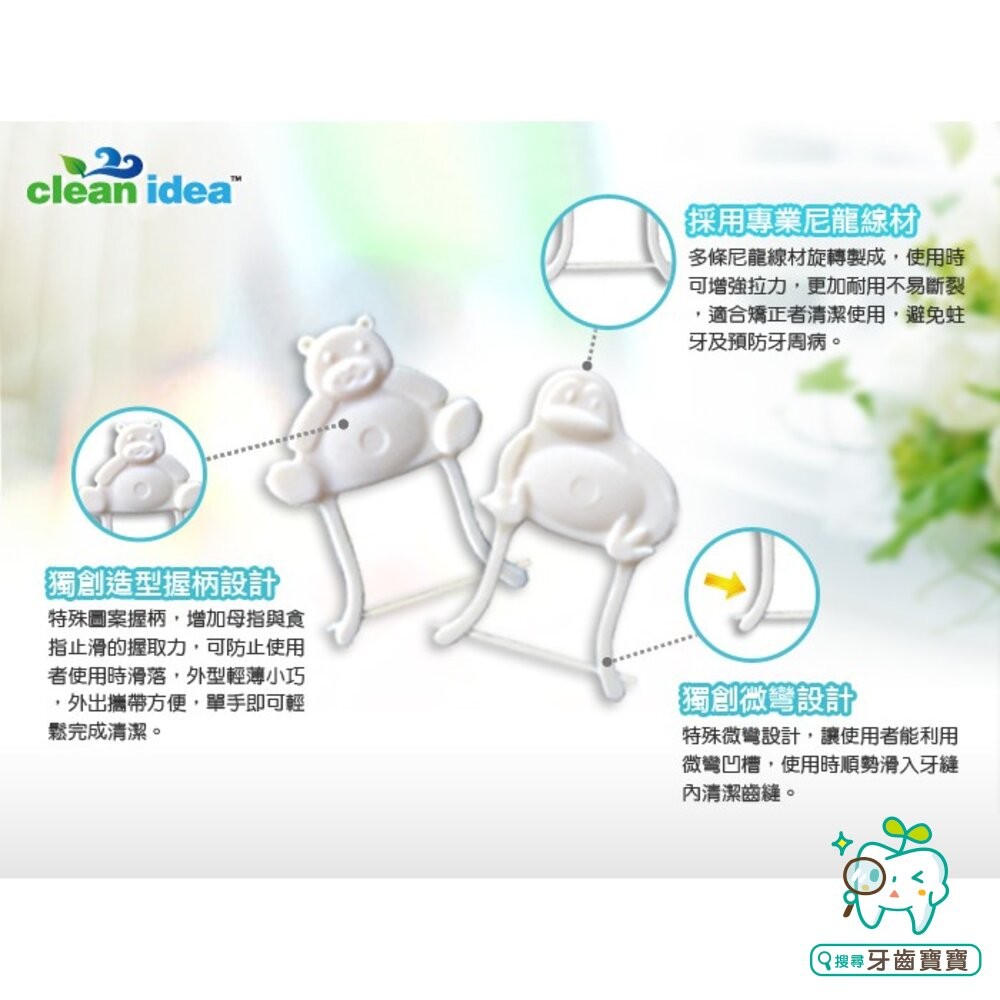 Clean Idea ORTHO DONIC 齒列矯正專用 牙線棒 50支入/盒裝-細節圖2