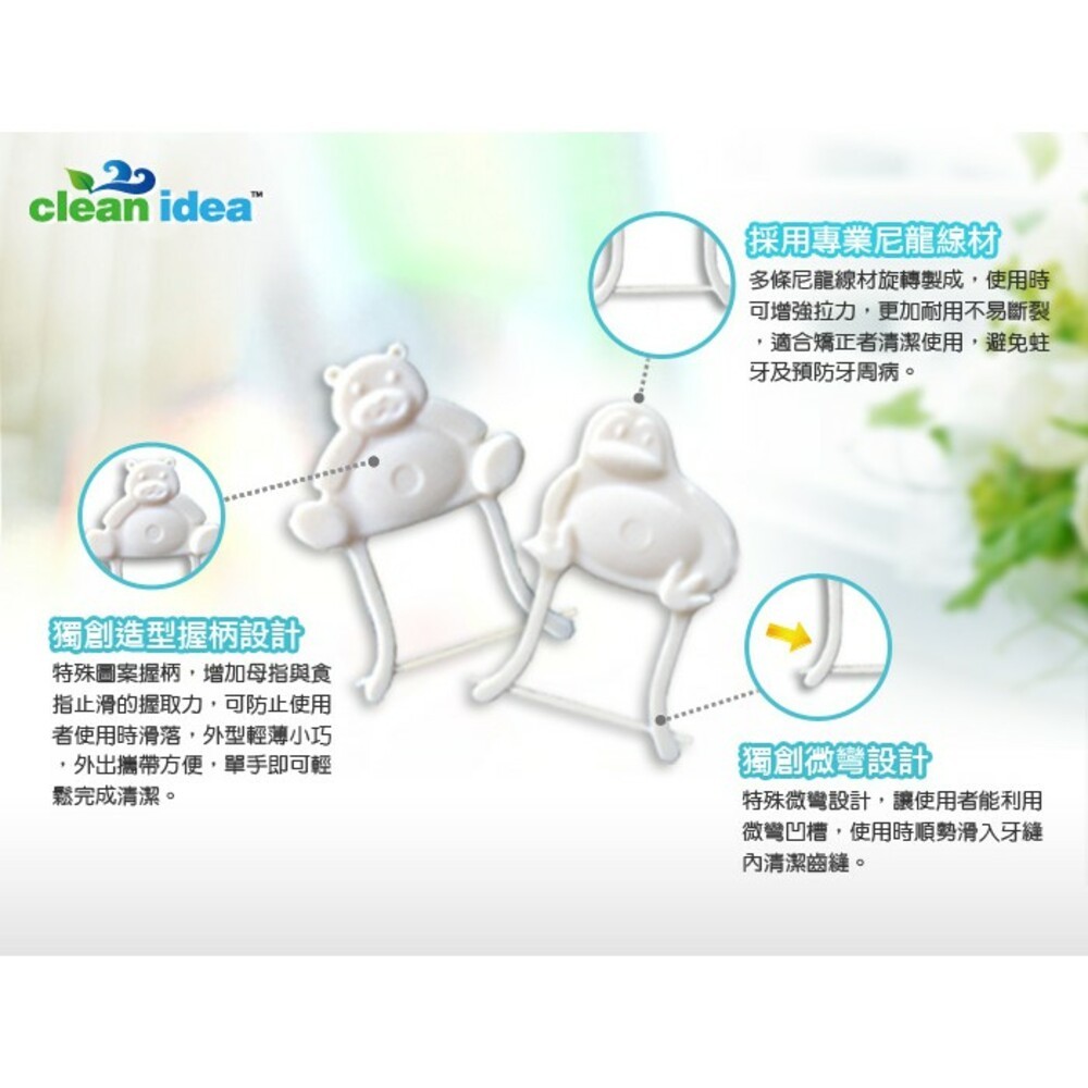 Clean Idea ORTHO DONIC 齒列矯正專用 牙線棒 50支入/盒裝-細節圖2