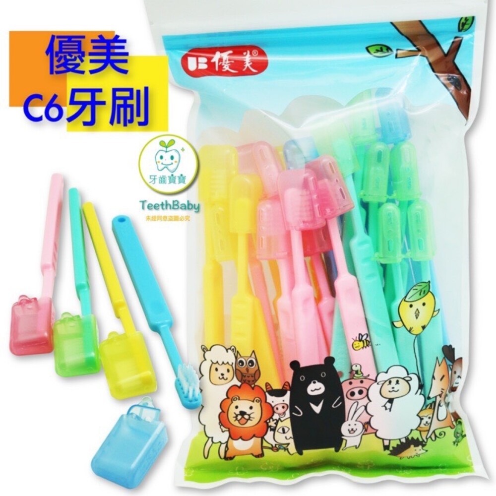 台灣製造 優美C6 乳齒牙刷 適合0~5歲幼乳兒-規格圖5