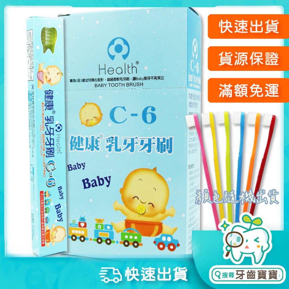 台灣製造 優美C6 乳齒牙刷 適合0~5歲幼乳兒-規格圖10