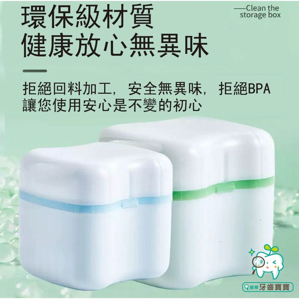 雙層 活動假牙 矯正器 專用 浸泡盒一入-細節圖2