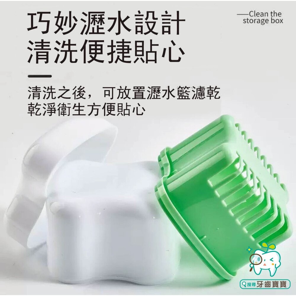 雙層 活動假牙 矯正器 專用 浸泡盒一入-細節圖3