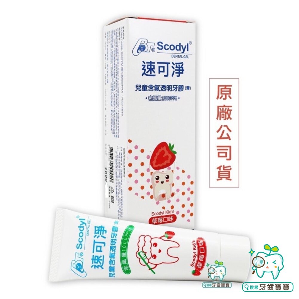 速可淨 兒童含氟牙膏(膠) 含氟量1000ppm 90g-細節圖2