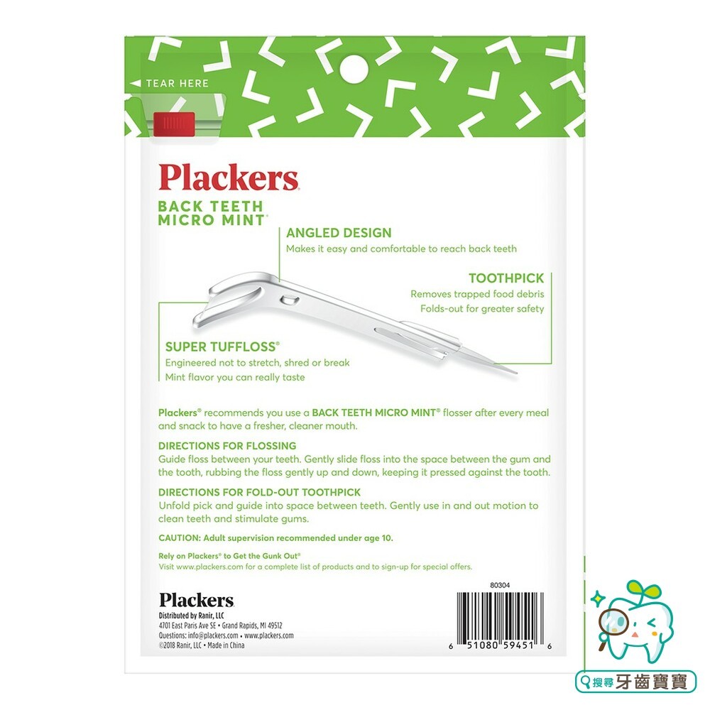 美國 普雷克 Plackers 派樂絲 臼齒專用牙線棒75入-細節圖2