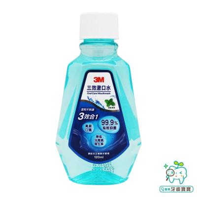 3M 三效漱口水120ml【小】