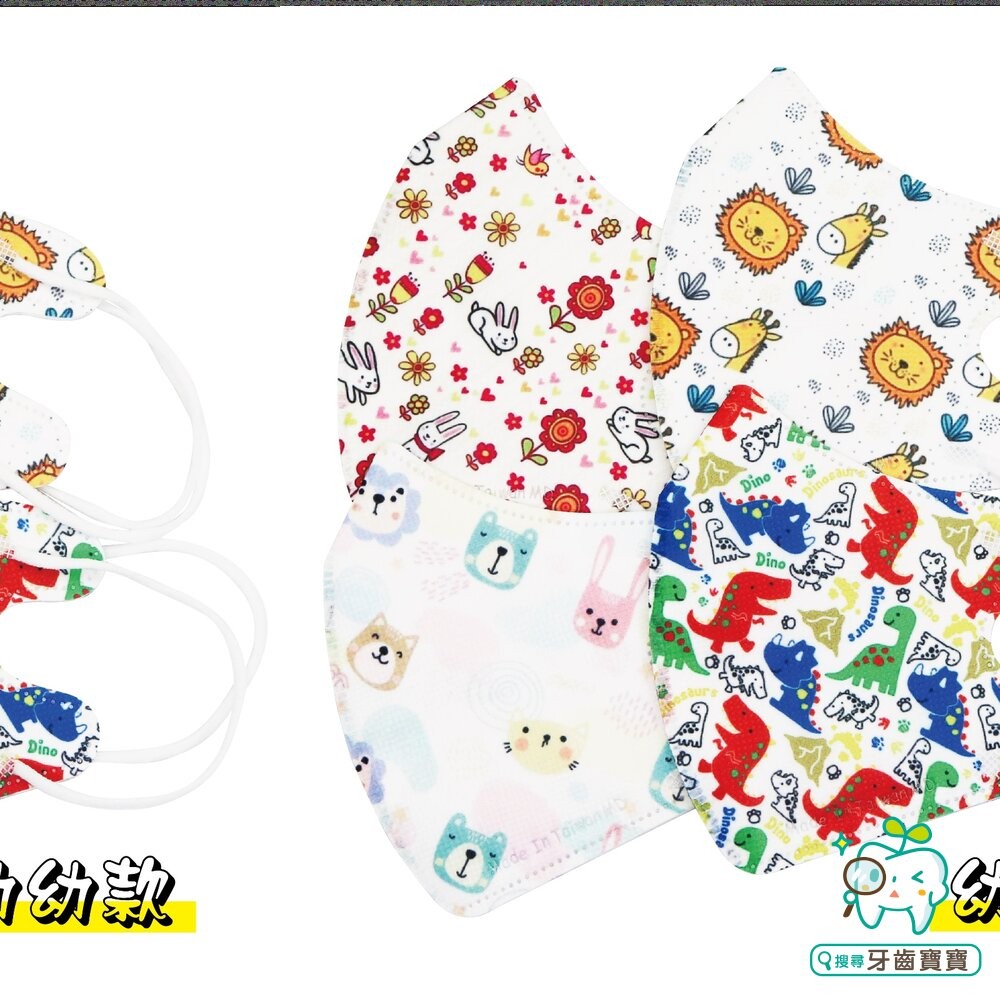 星安3D 醫療口罩 台灣製 立體口罩 彩色口罩 幼兒/兒童立體醫療口罩 3D口罩 醫療級雙鋼印-細節圖2