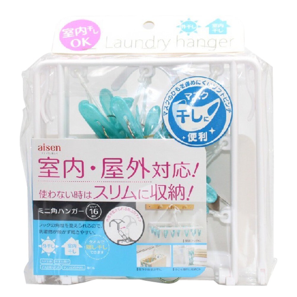 外銷日本 AISEN 折疊晾衣多夾子家用功能兒童內衣曬衣架一入(粉藍可選)-規格圖4