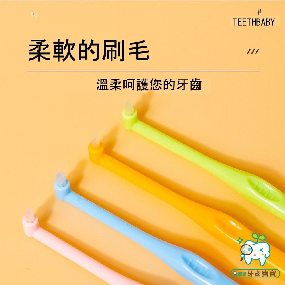 LERCH兩支組合小尖頭小圓頭 單束毛牙刷一組(2入) 單束毛 矯正牙刷單束刷矯正牙齒專用口腔牙科寵物刷牙縫清潔-細節圖6