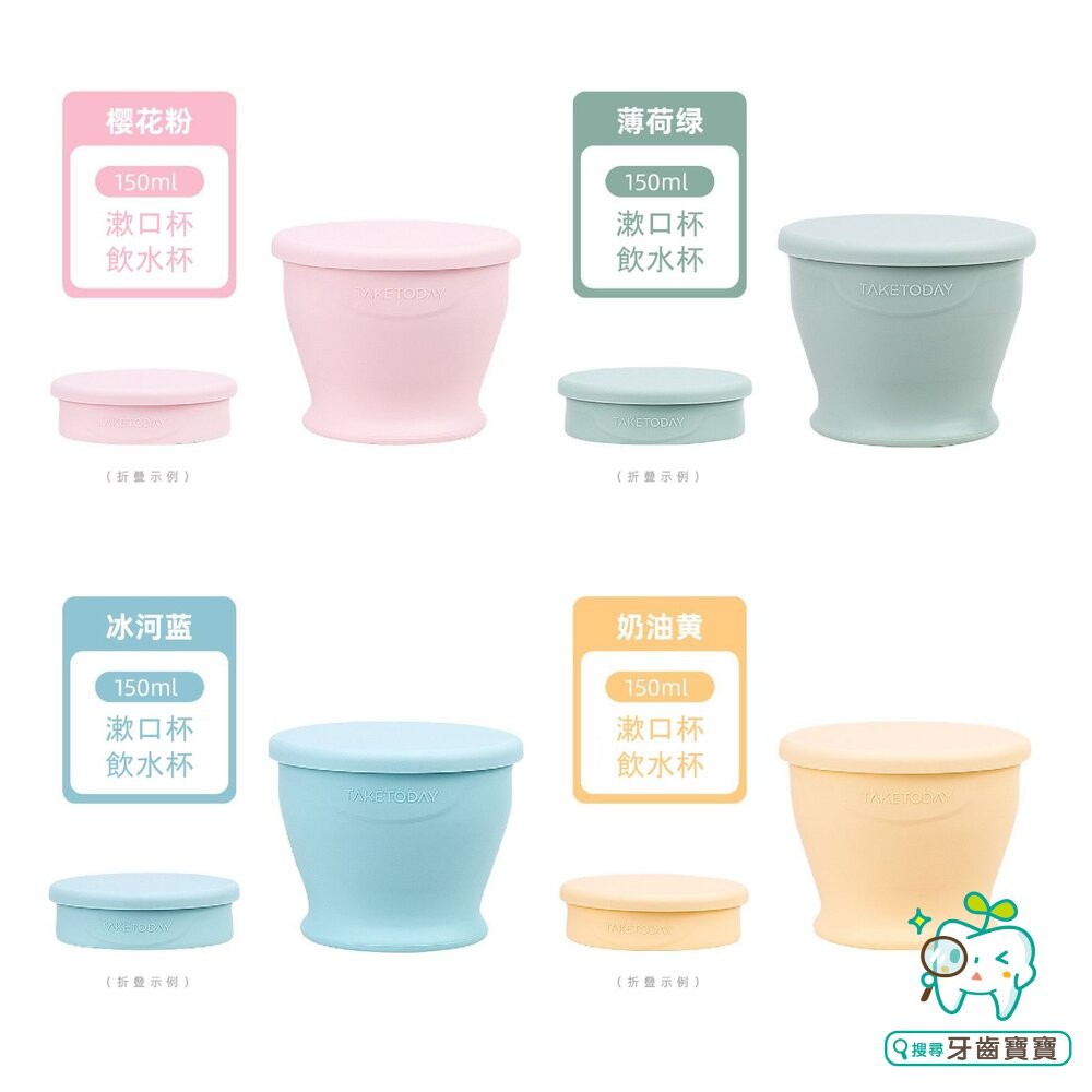 TAKETODAY 攜帶式折疊漱口杯一個(多色可選) 可伸縮收納水杯  迷你旅行杯-細節圖2