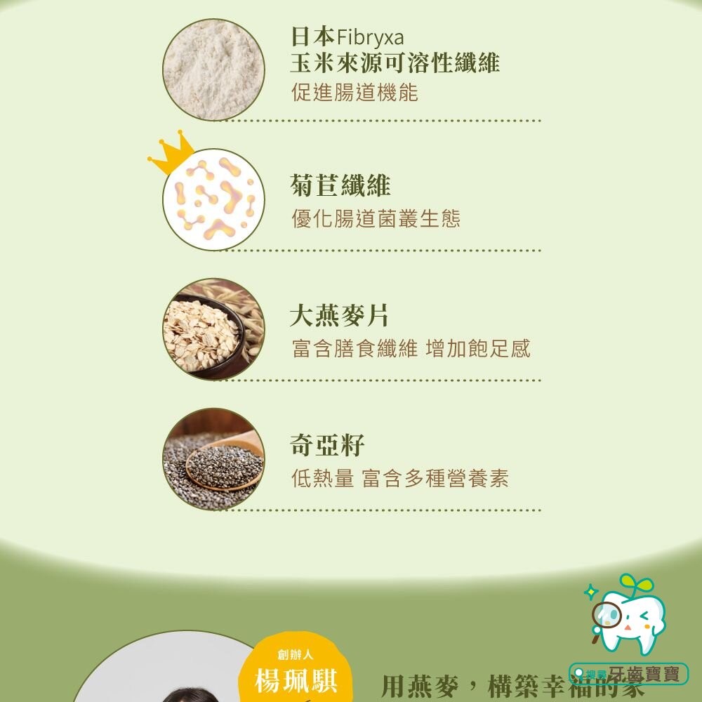 【The Chala蕎拉燕麥】纖食燕麥脆片150g-細節圖4