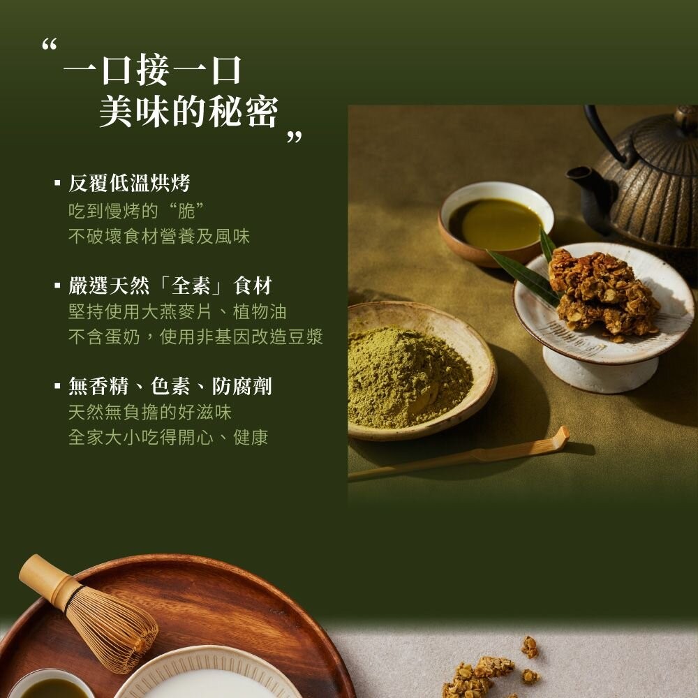 【The Chala】纖食燕麥脆片150g(缺貨預計11月中到)-細節圖2