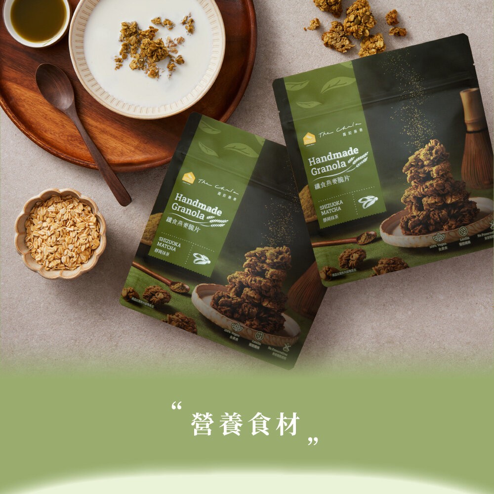 【The Chala蕎拉燕麥】纖食燕麥脆片150g 巧克力 抹茶 可選-規格圖11
