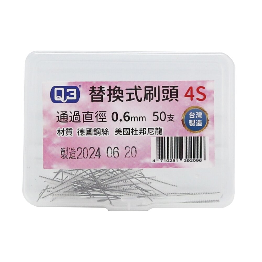 台灣製造 Q3 替換軟毛牙間刷刷頭50支入【適用於德恩奈、歐樂B的替換式長柄牙間刷】-規格圖3