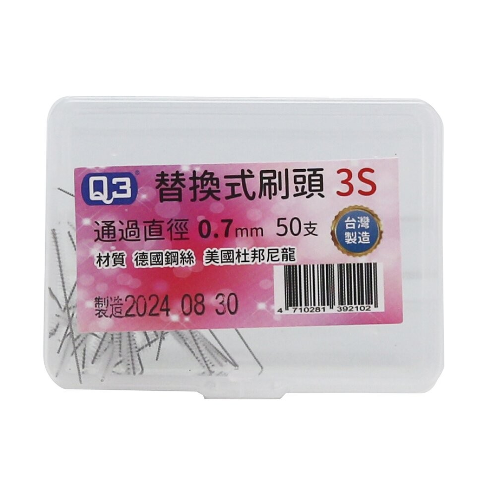 台灣製造 Q3 替換軟毛牙間刷刷頭50支入【適用於德恩奈、歐樂B的替換式長柄牙間刷】-規格圖3