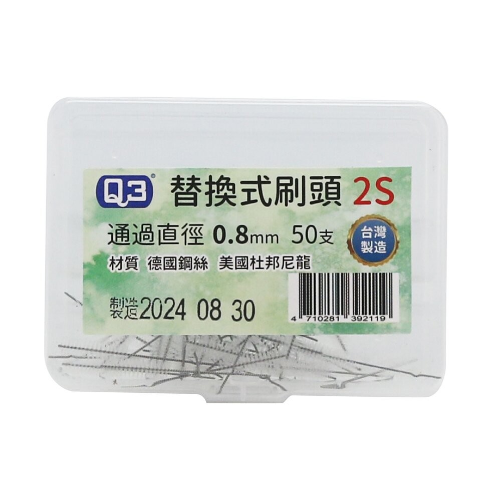 台灣製造 Q3 替換軟毛牙間刷刷頭50支入【適用於德恩奈、歐樂B的替換式長柄牙間刷】-規格圖3