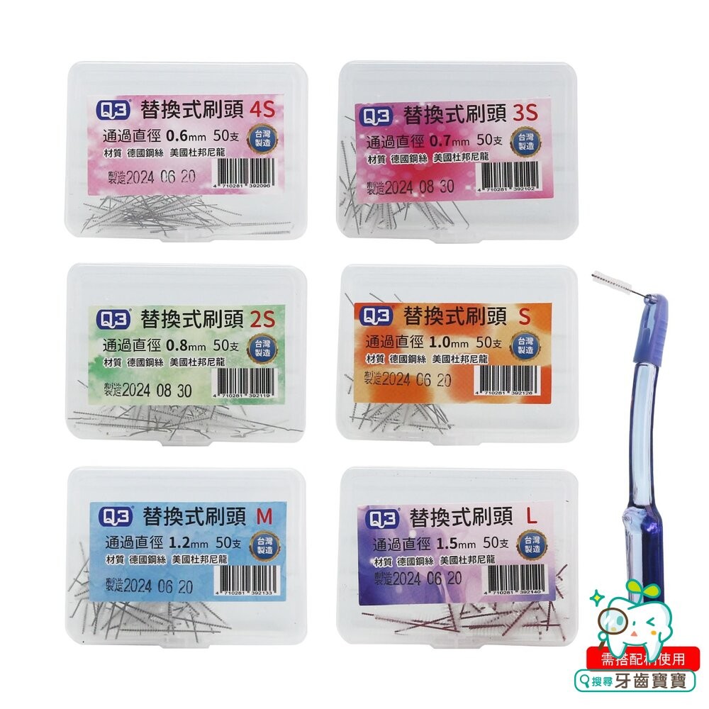 Q3 牙間刷替換式刷柄1支 牙間刷柄-細節圖3