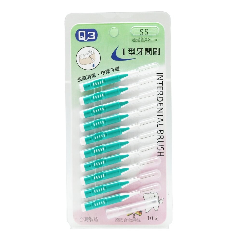 Q3 台灣製造 牙間刷/齒間刷 I型 10支入-規格圖1