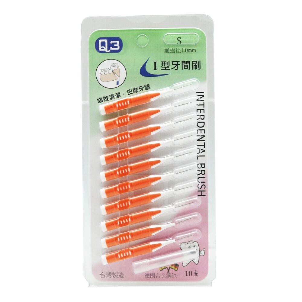 Q3 台灣製造 牙間刷/齒間刷 I型 10支入-規格圖1