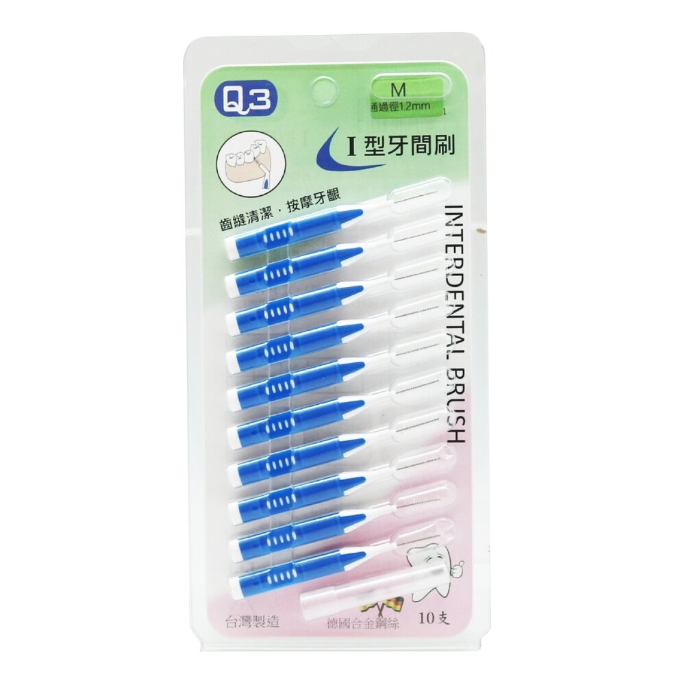 Q3 台灣製造 牙間刷/齒間刷 I型 10支入-規格圖1