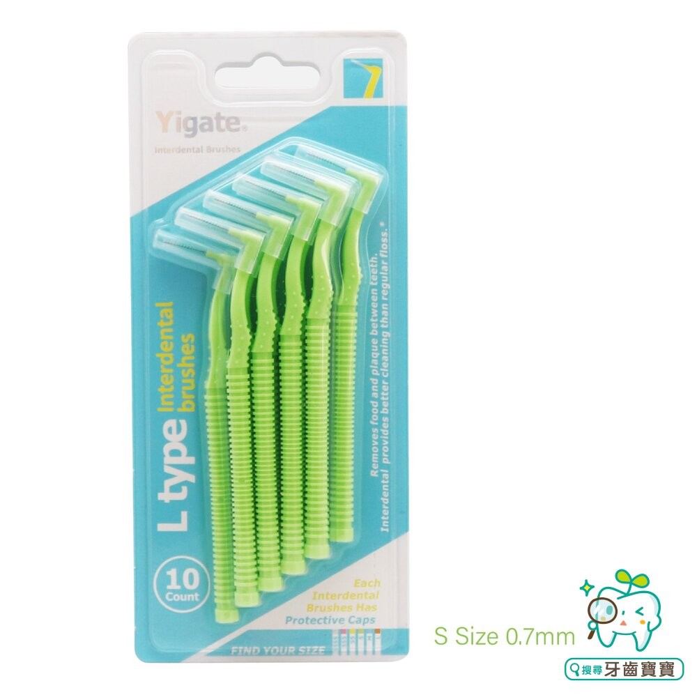Yigate 醫潔 專業L型 牙間刷/齒縫刷/齒間刷 10入-細節圖2