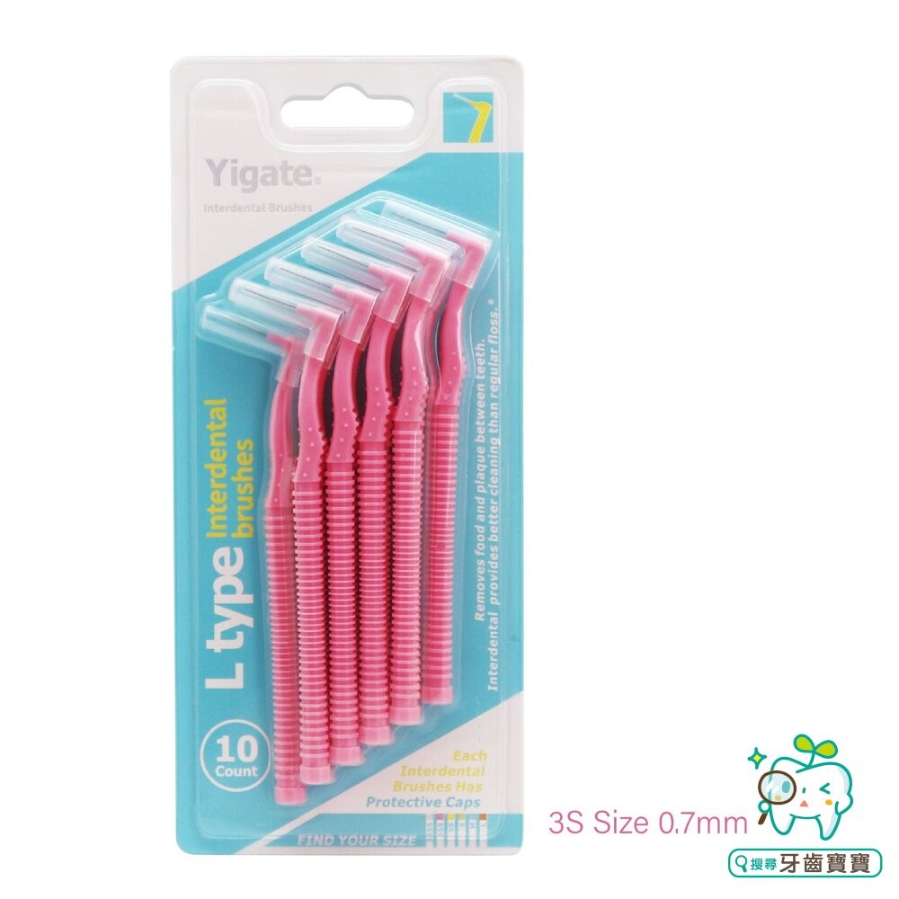 Yigate 醫潔 專業L型 牙間刷/齒縫刷/齒間刷 10入-細節圖3