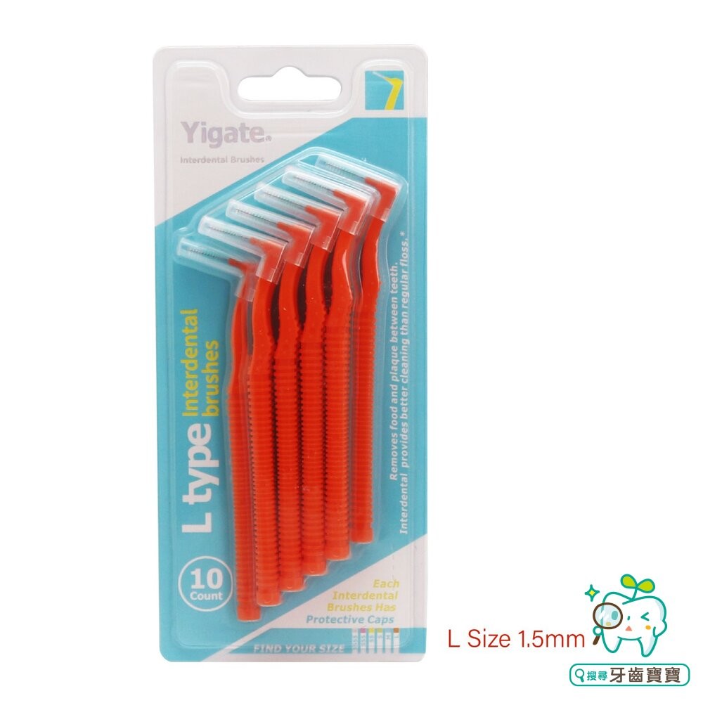 Yigate 醫潔 專業L型 牙間刷/齒縫刷/齒間刷 10入-細節圖4