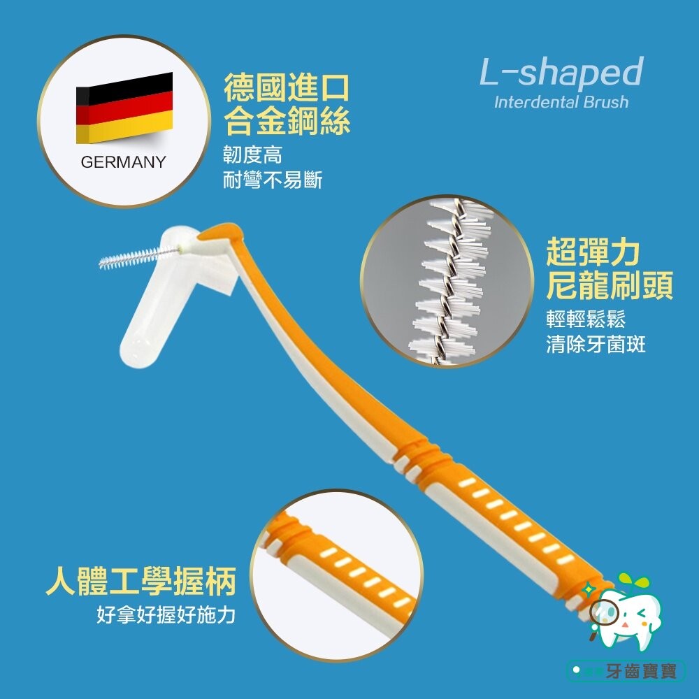 奈森克林 L型牙間刷10支入(多種尺寸可選)-細節圖6