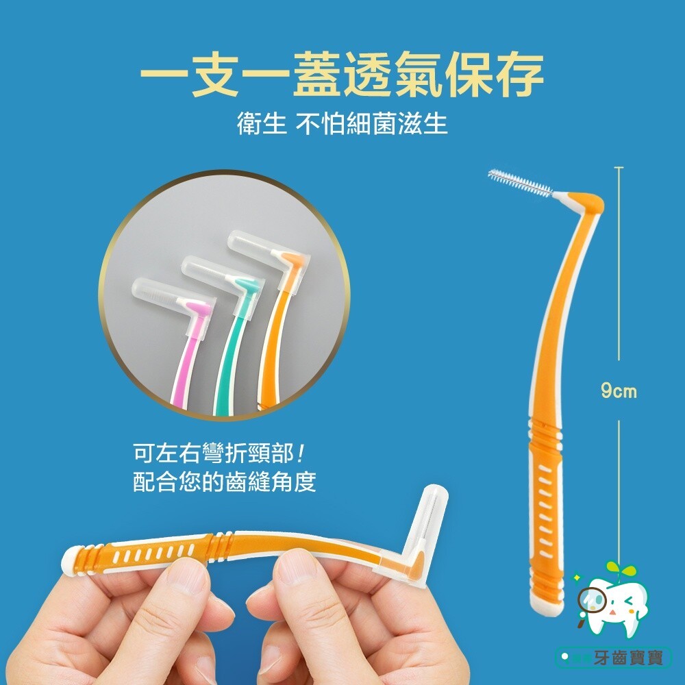 奈森克林 L型牙間刷10支入(多種尺寸可選)-細節圖5